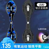 斯威（SWAY）高配版两轮滑板车初学者活力板儿童游龙板蛇板成人二轮闪光蛇板A8