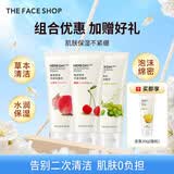 菲诗小铺（THE FACE SHOP）草本芦荟洗面奶170g清洁补水敏感肌洗脸护肤品男女学生用礼物 樱桃+水蜜桃+绿豆洁面
