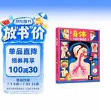 身体 认识我自己 告诉孩子男孩和女孩的区别 幼儿性别认知科普绘本 
