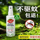 MXZA驱蚊喷雾防蚊液户外宝宝婴儿童防蚊虫叮咬驱蚊水 【12小时驱蚊虫】200ml*2瓶装