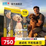 纽顿（Nutram Number）纽顿狗粮美国进口T28无谷低升糖鳟鱼幼犬成犬全龄犬 T28-6kg*2包