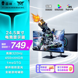 雷神黑武士24.5英寸320Hz FHD FastIPS硬件低蓝光HDR450nit电脑电竞显示器CF25F300