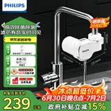 飞利浦（PHILIPS）新品上市 净水龙头厨房自来水前置过滤器 超滤龙头滤水器高效除菌 1600L长效净化AWP3662一机一芯
