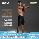2XU【旗舰裤】Light Speed系列MCS马拉松跑步速干紧身压缩运动短裤 黑/黑反光logo S 尺码建议咨询客服