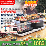 摩飞电器多功能锅三代折叠料理锅聚会嗨吃电烤盘新款电火锅家用无烟煎炒煮涮烤肉一体烧烤炉分体式 MR9188 椰奶白全套【含嗨吃盘】