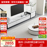 全友家居现代简约岩板圆茶几电视柜组合家用客厅电视柜落地储物