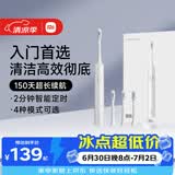 米家小米电动牙刷T302成人/学生150天续4支刷头电动牙刷入门首选 生日礼物送男女友礼物送礼物