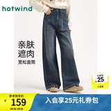 热风女士直筒牛仔裤春秋新款复古百搭深色直筒显瘦牛仔阔腿裤 27深兰 27