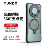 XUNDD讯迪适用华为Mate60手机壳Mate60保护套镜头全包防摔磁吸超薄半透明防指纹亲肤保护壳