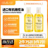 bellab妊娠油孕妇护肤橄榄油产后修复精华【美国原装进口】 有机护肤橄榄油133ml/瓶