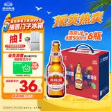 燕京啤酒 U8小度酒8°P啤酒500ml*6瓶 （礼盒装）整箱装 现货热卖