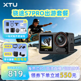 骁途（XTU）S7Pro 4K运动相机超级防抖海思AI芯片直播相机夜拍摄像机 S7Pro出游套餐-星空黑 128G卡【送电池一块】