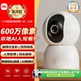 小米智能摄像机4C 3.5K 600万像素超微光全彩 AI人形侦测手机查看家用摄像头婴儿宠物看护器室内监控