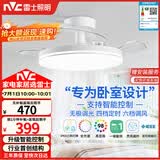 雷士（NVC）LED照明枕边风风扇灯吊扇灯北欧卧室全光谱1级能效智控36瓦餐厅灯