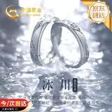 中国黄金冰川情侣对戒足银戒指女款情侣一对生日礼物女朋友老婆结婚纪念日 冰川情侣对戒【京速达】