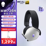 外星人（Alienware）AW725H 蓝牙无线游戏电竞耳机适配三角洲行动头戴式耳麦三模连接智能降噪长续航【京东独家】 白色