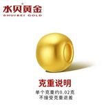 水贝黄金转运珠足金999光面金珠5D硬金工艺串珠吊坠隔离珠送女神礼物 3mm金珠5颗 (共约0.1g) +送合金链