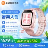 小米（MI）【国家补贴】米兔儿童电话手表7X /手表7 智能学习 3D楼层定位 高清双摄 QQ微信 儿童手表7 粉色【心理+情绪监测 】