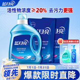 蓝月亮 亮白增艳洗衣液 薰衣草香1.95kg瓶+500g*2袋 洁净去污 护衣护色