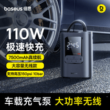 倍思车载充气泵22缸无线充气宝电动打气筒汽车自行车电动车轮胎