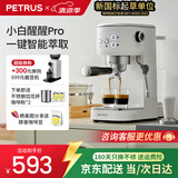 柏翠（petrus）【保价618】咖啡机小型家用小白醒醒3pro定温自动打奶泡半自动意式浓缩办公室PE3366pro磨豆机套装 【基础款咖磨套装】2Pro+PE3788E