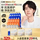 C咖【暗黄肌专研】美白淡斑清洁修护补水涂抹面膜25罐装礼物