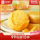 良品铺子肉松饼营养早餐糕点肉松点心饼干办公室休闲零食小吃茶点380g