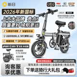 新日（Sunra）新国标折叠电动自行车铝合金代驾电动车锂电池助力电瓶车超长续航迷你小型折叠电动车男女士代步 旗舰16减震/手机充电/航天铝合金/≤90km