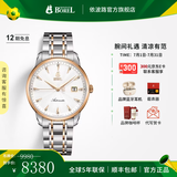 依波路（ERNEST BOREL）【清凉节】瑞表情侣机械原装进口机芯品牌祖尔斯系列送老公礼物 男钢带【40MM】GBR9160-212