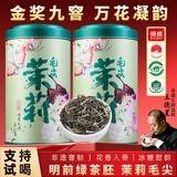 佰儒茉莉花茶叶2026新茶特级浓香型春茶叶自己泡水喝的口粮茶送礼250g