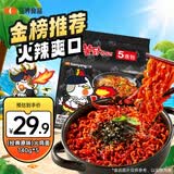 三养（SAMYANG）火鸡面三养速食方便面袋装 700g(140g*5)泡面拌面早餐零食