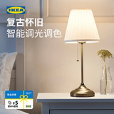 宜家（IKEA）奥思迪复古卧室台灯床头灯拉绳式装饰氛围灯 白色/黄铜台灯(灯泡需另购)