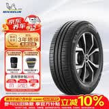 米其林（MICHELIN）汽车轮胎 205/55R16 91V 耐越 ENERGY MILE 适配朗逸/速腾/卡罗拉
