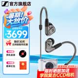 森海塞尔（Sennheiser）IE900/IE600/IE300旗舰级HIFI高保真超宽单动圈单元可拆卸MMCX挂耳式耳机 高保真发烧有线耳机耳塞 IE600 【高端HIFI高保真】