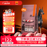 比瑞吉狗粮金毛泰迪六种肉系列高蛋白三文鱼无谷全价全期成犬幼犬粮2kg