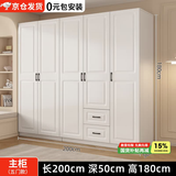 旺府美居【包安装】衣柜卧室平开门欧式简易家用多门收纳储物大衣橱 长200高180深50主柜【五门】
