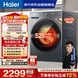 海尔（Haier）【价保618】滚筒洗衣机全自动家用带烘干 洗烘一体 12公斤大容量超薄 自营XQG120-HL52D1 以旧换新