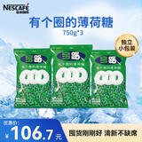 雀巢（Nestle）宝路薄荷糖 750g*3袋 清新口气糖 酒店前台餐厅招待糖接待糖