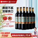 通化老红梅木塞甜型葡萄酒 9度红酒 720ml*6整箱 果酒微醺送礼