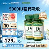 自然之宝（Nature's Bounty）维生素D3软胶囊 中老年补钙美国原装进口 2瓶巩固装｜5000IU（共300粒）