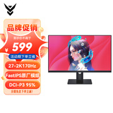 IC27英寸2k电脑电竞fastips显示器170hz/320hz显示屏 液晶显示屏幕 GX277Q丨入门电竞