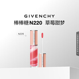 纪梵希（Givenchy）棒棒糖唇蜜N220草莓甜梦色口红唇釉化妆品 生日礼物