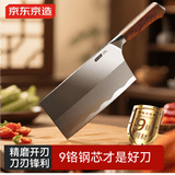 京东京造 9铬菜刀 家用切片菜刀具更省力花梨木手柄90Cr【顶格9铬】