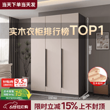 隐匠小驿【包安装】实木衣柜卧室家用简约经济型柜子轻奢大衣橱四门组合柜 1.2米三门主柜