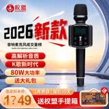 权盟 【直播推荐】话筒音响一体声卡麦克风无线手机直播声卡套装全民电视k歌卡拉ok家庭KTV车载麦 双娱麦Q9 pro版（送无线直播小神器+遥控器）