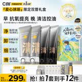 C咖清洁抗氧双管洗面奶4支提亮肤色氨基酸洁面乳去黑头细腻毛孔男女
