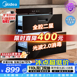 美的（Midea）暖阳消毒柜嵌入式家用 光波2.0 110L双层大容量餐具碗柜碗筷婴儿奶瓶 90Q15S Pro