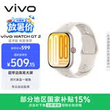 vivoWATCH GT 2 空格白  超窄边高亮大屏 照片表盘一碰换 33天蓝牙续航 智能手表 520礼物送女友