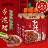 佐香园熟酱450g*3 【黄豆酱】点蘸拌面酱 东北大酱 非转基因大豆