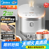 美的（Midea）电饭煲0涂层电饭锅5L大容量316L不锈钢内胆4-5人无涂层家用多功能微压电饭煲MB-RE576S